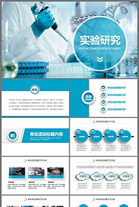 医疗健康领域PPT资源整合与应用指南