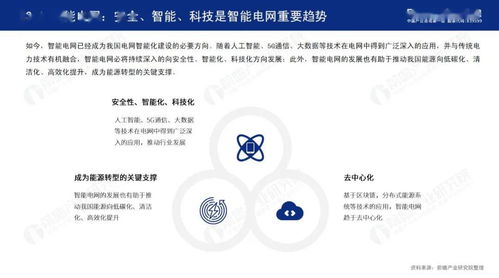 2020年中国智慧城市发展研究报告