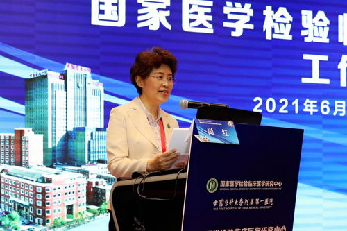 聚焦国家战略，引领检验发展——国家医学检验临床医学研究中心工作会议胜利召开